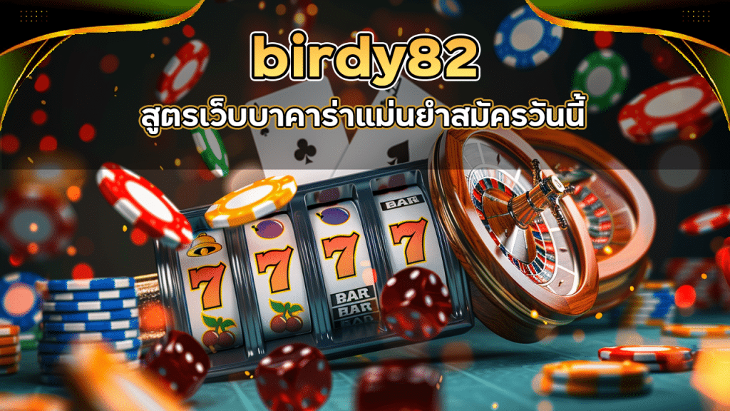 birdy82