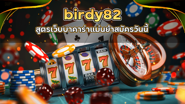 birdy82