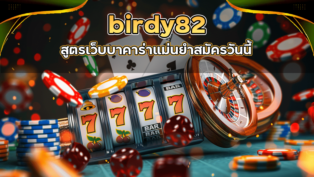 birdy82