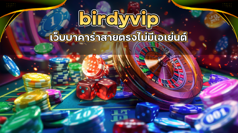 birdyvip