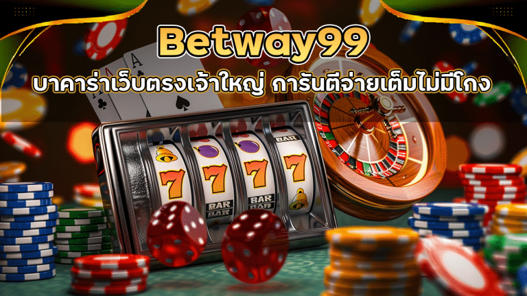 Betway99