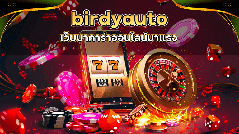 birdyauto